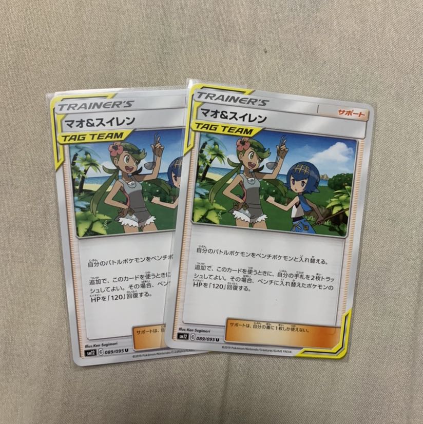 マオ＆スイレン