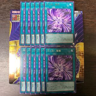 Yu-Gi-Oh! The Devil's Eyes That Rip Through Time, set of 12 *Set of 3 also available for 800, please comment.
