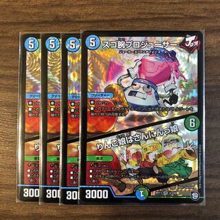 スゴ腕プロジューサー　りんご娘はさんにんっ娘