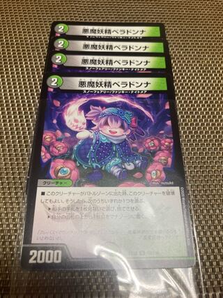 Darkness demon fairy belladonna U 80/110