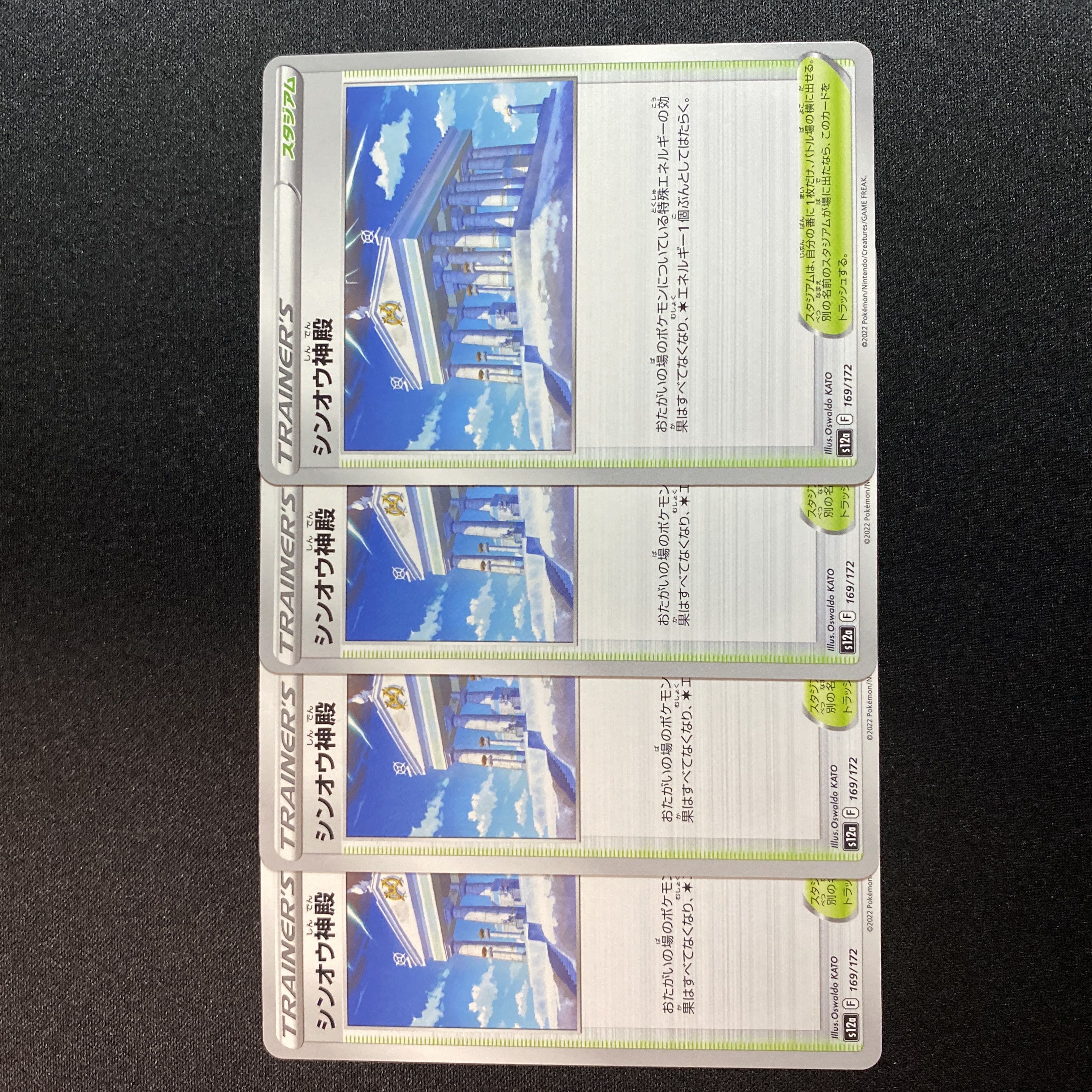 Temple of Sin-Ou 169/172