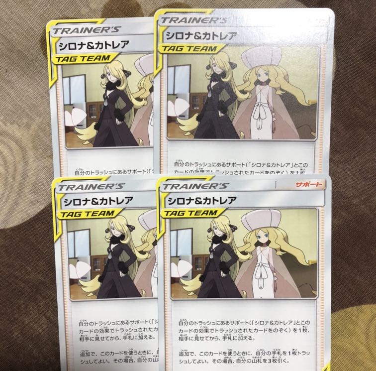 シロナ&カトレア セット