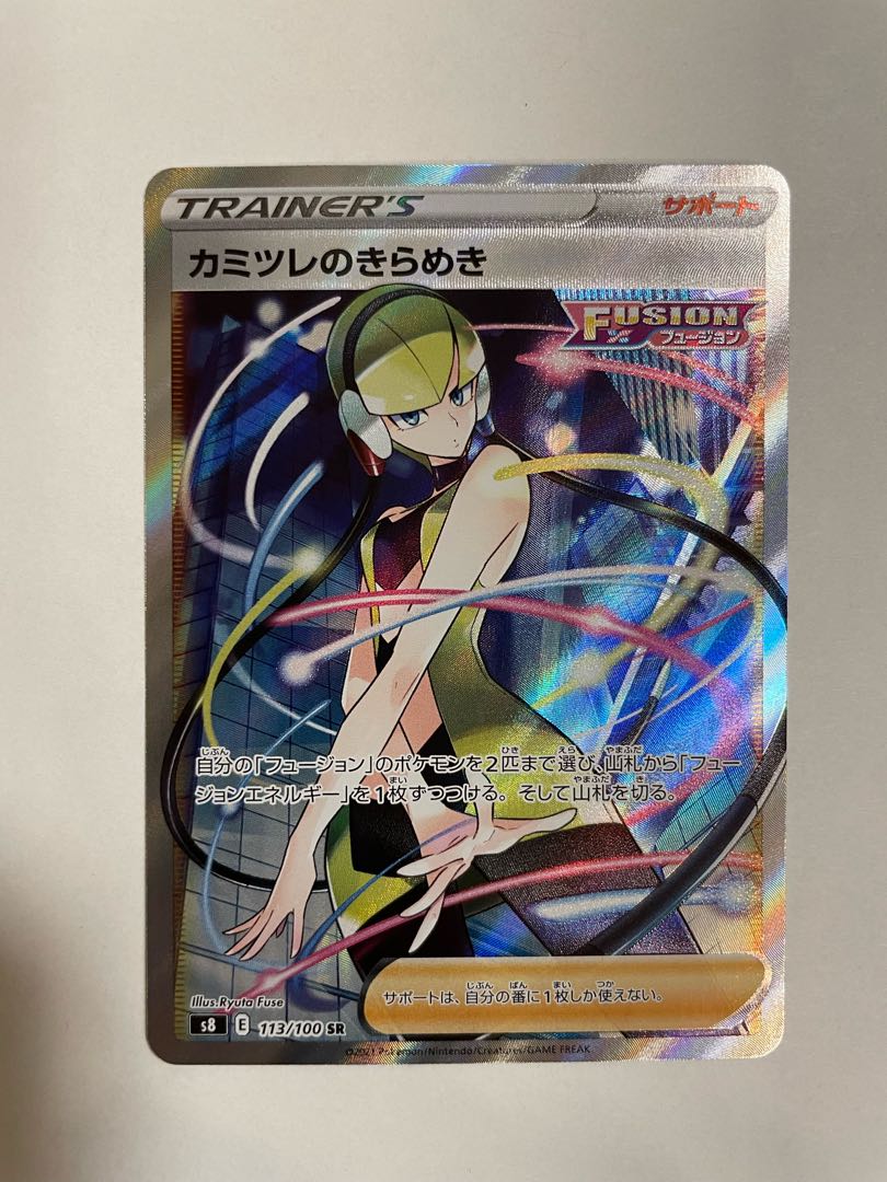 Elesa's Glint SR 113/100