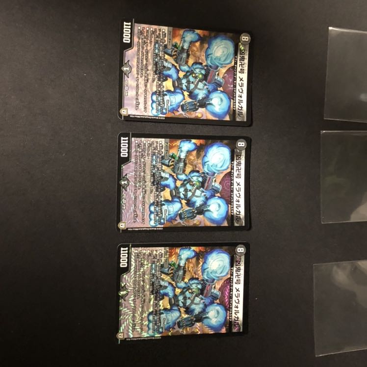 凶鬼卍号 メラヴォルガル おまけ付き