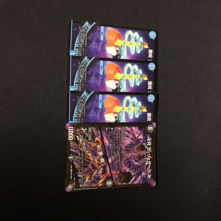 凶鬼卍号 メラヴォルガル おまけ付き