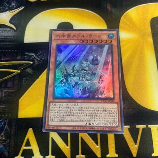 Ice Water Emperor Egil Rahn