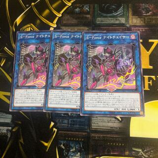 S-Force Night Chaser