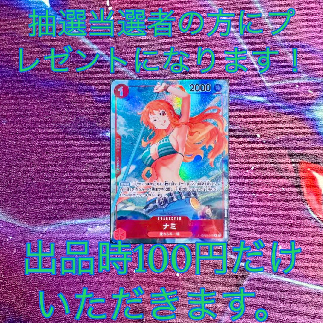 One Piece Oripa with raffle!