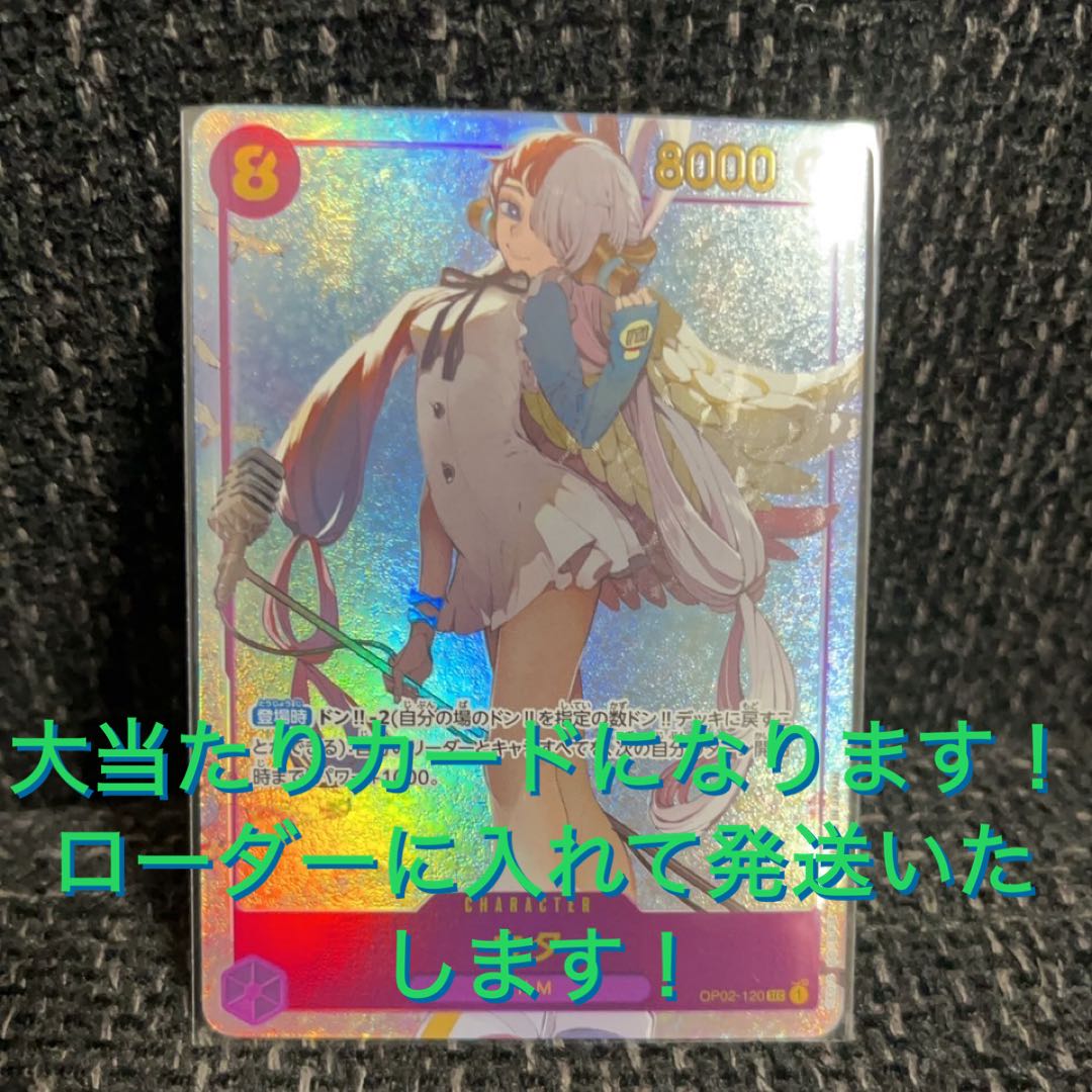 One Piece Oripa with raffle!