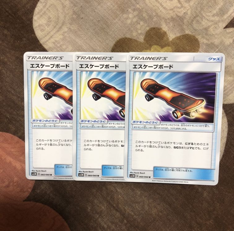 エスケープボード 3枚
