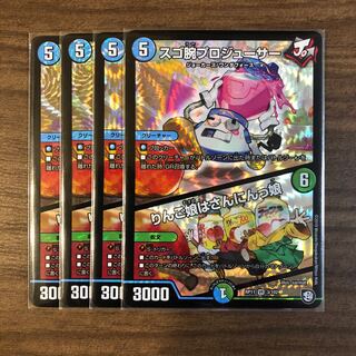 スゴ腕プロジューサー　りんご娘はさんにんっ娘　④