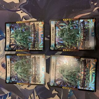 Umi phantom of Biken VR 2/76