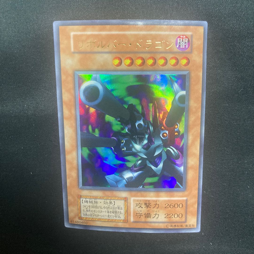 Barrel Dragon Initial