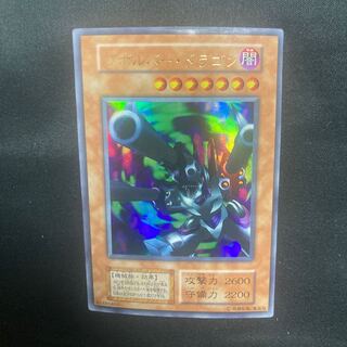 Barrel Dragon Initial