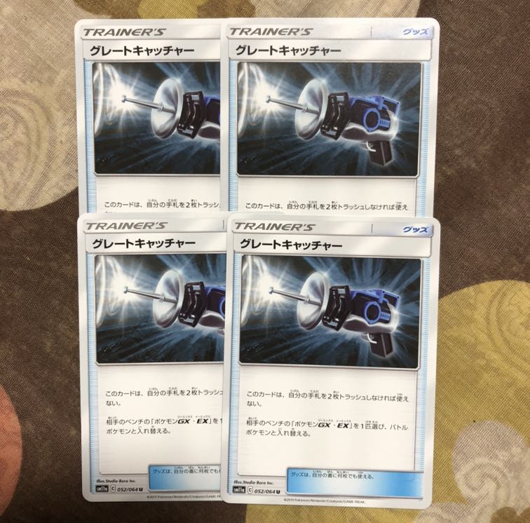 グレートキャッチャー 4枚