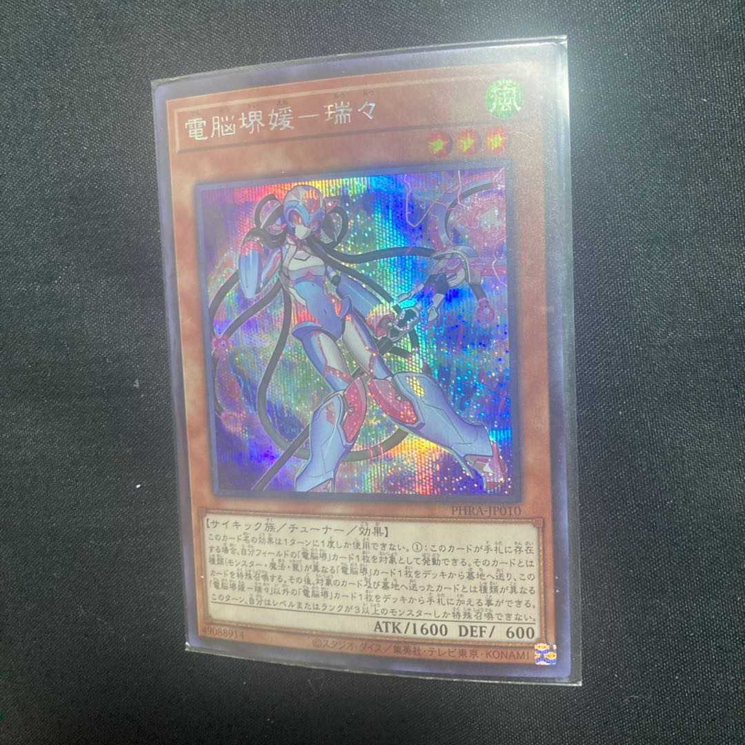Dennou Sakai Ehime - Rui Rui Secret Rare JP010
