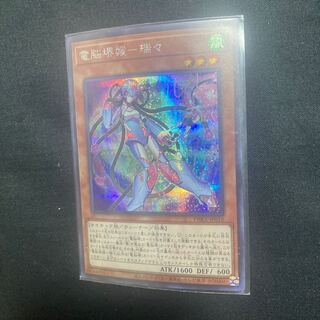 電脳堺媛-瑞々 シークレットレア JP010