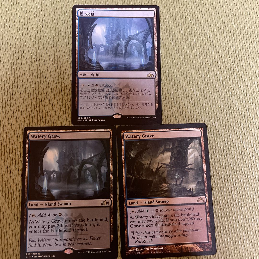 Watery Grave Rare 259/259