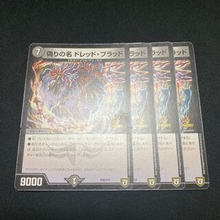 ドレッドブラッド