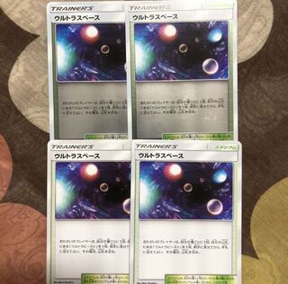 ウルトラスペース　４枚