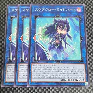 鮭イクラ商店 1660 スケアクロー・ライトハート レア JP050