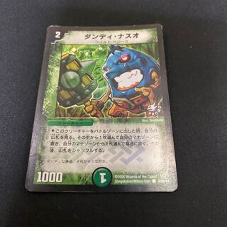 ダンディナスオ プロモ