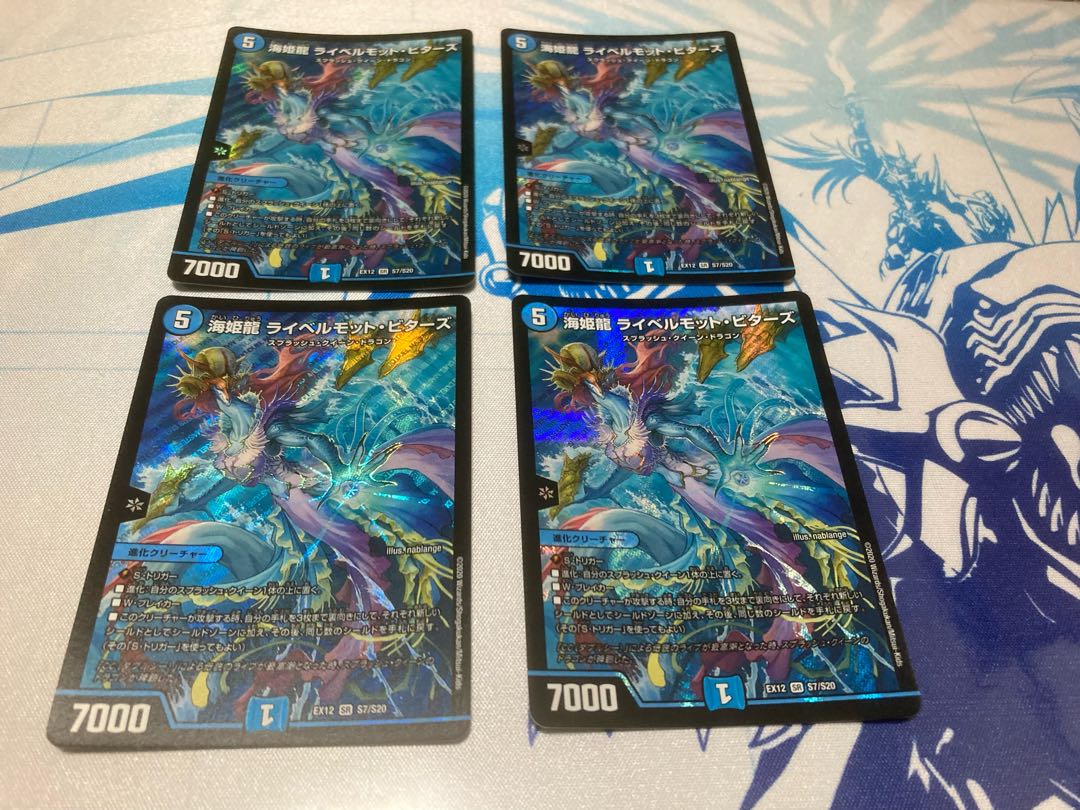 Umi Hime Ryu Rai Bianca Motto Bitters SR S7/S20