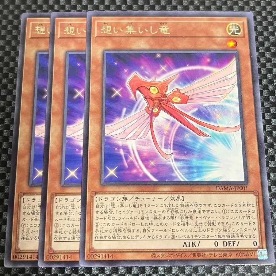 鮭イクラ商店 1677 想い集いし竜 レア Jp001の通販 鮭イクラ商店 Magi トレカ専用フリマアプリ