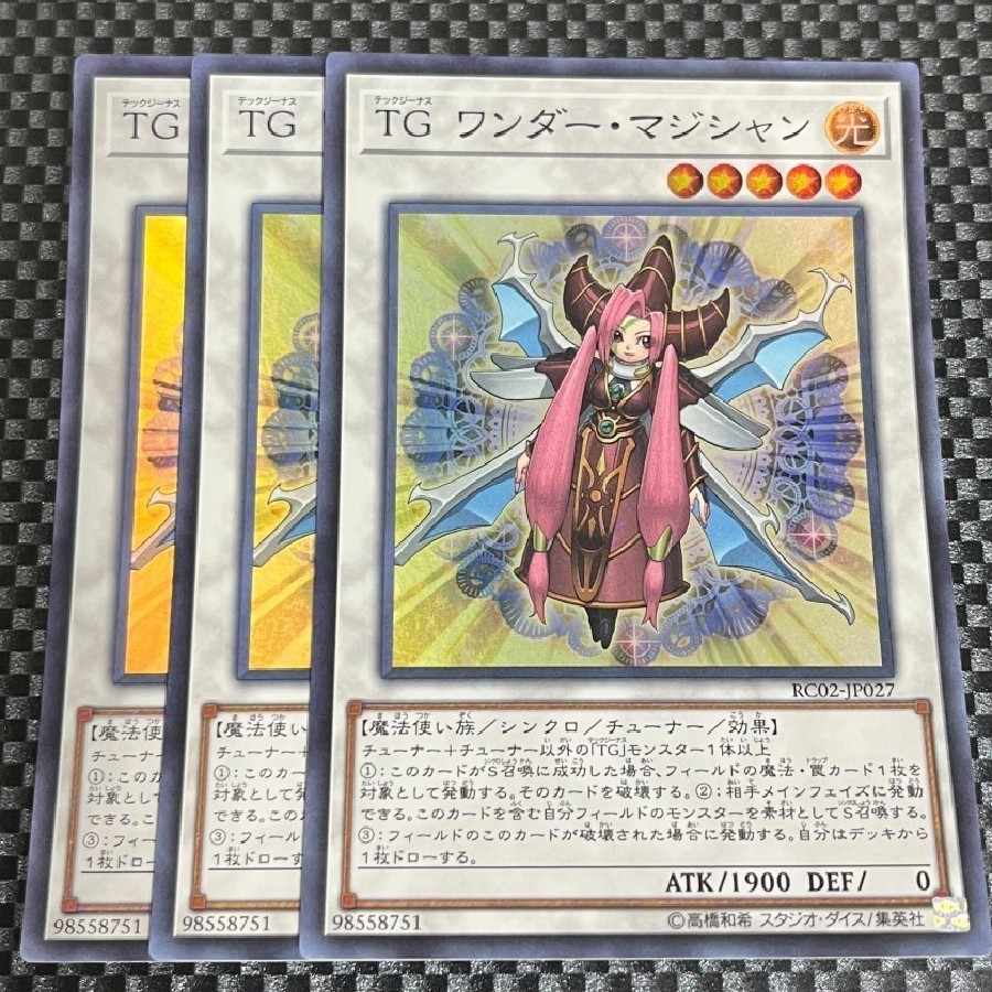 鮭イクラ商店 1694 TG ワンダー・マジシャン スーパーレア JP027