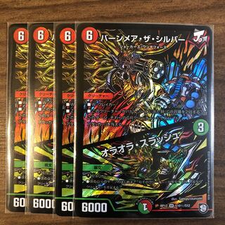 バーンメア・ザ・シルバー　オラオラ・スラッシュ