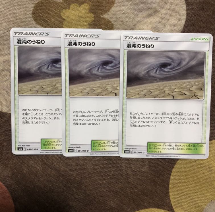 混沌のうねり 3枚