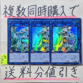 Apollousa, Bow of the Goddess (RIRA Edition) UR x 3