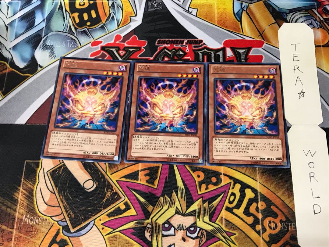 荒魂 SHSP 1 レア 3枚セット てら