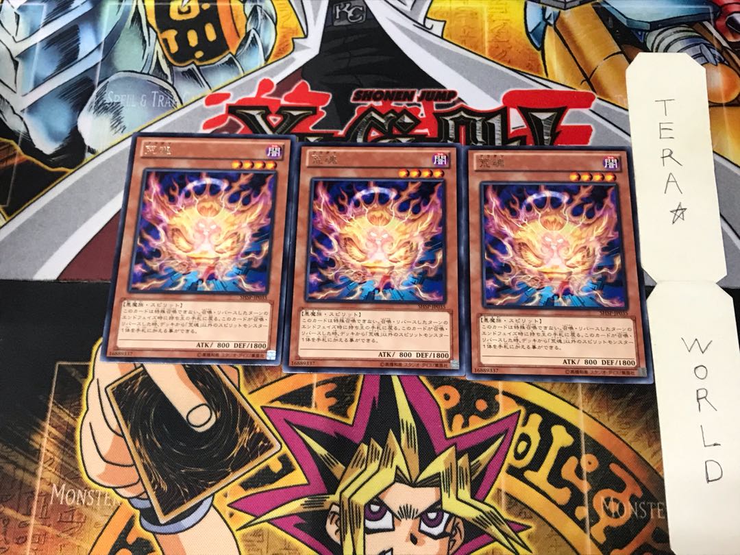 Aratama SHSP 2 Rare, set of 3 Tera.