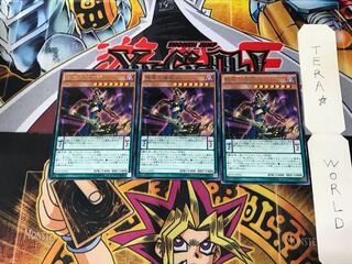 降竜の魔術師 RATE 1 レア 3枚セット てら