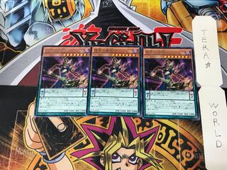 降竜の魔術師 RATE 2 レア 3枚セット てら