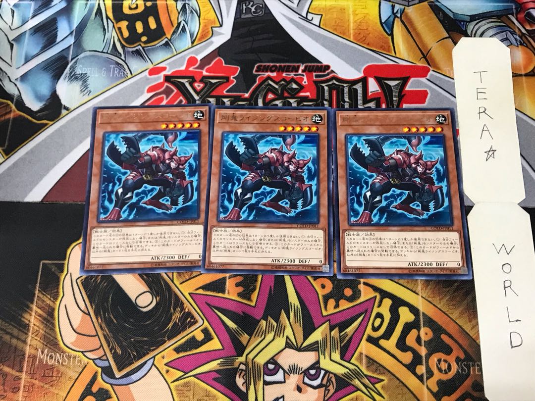 Gouki Riscorpio COTD 4 Rare Set of 3 Tera.
