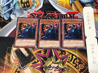 黒衣の大賢者 BE01 3 レア 3枚セット てら