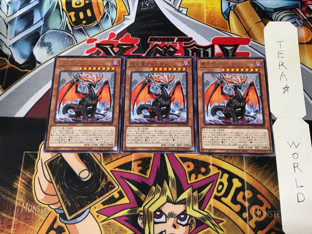 Albion the Shrouded Dragon DAMA 2 rare, set of 3 Tera.