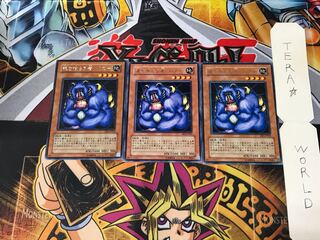 魂を喰らう者 バズー BE2 3 レア 3枚セット てら