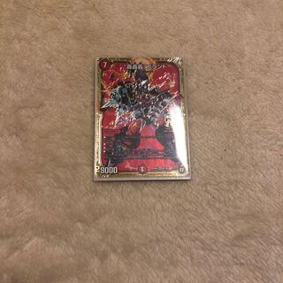 轟轟轟ブランド