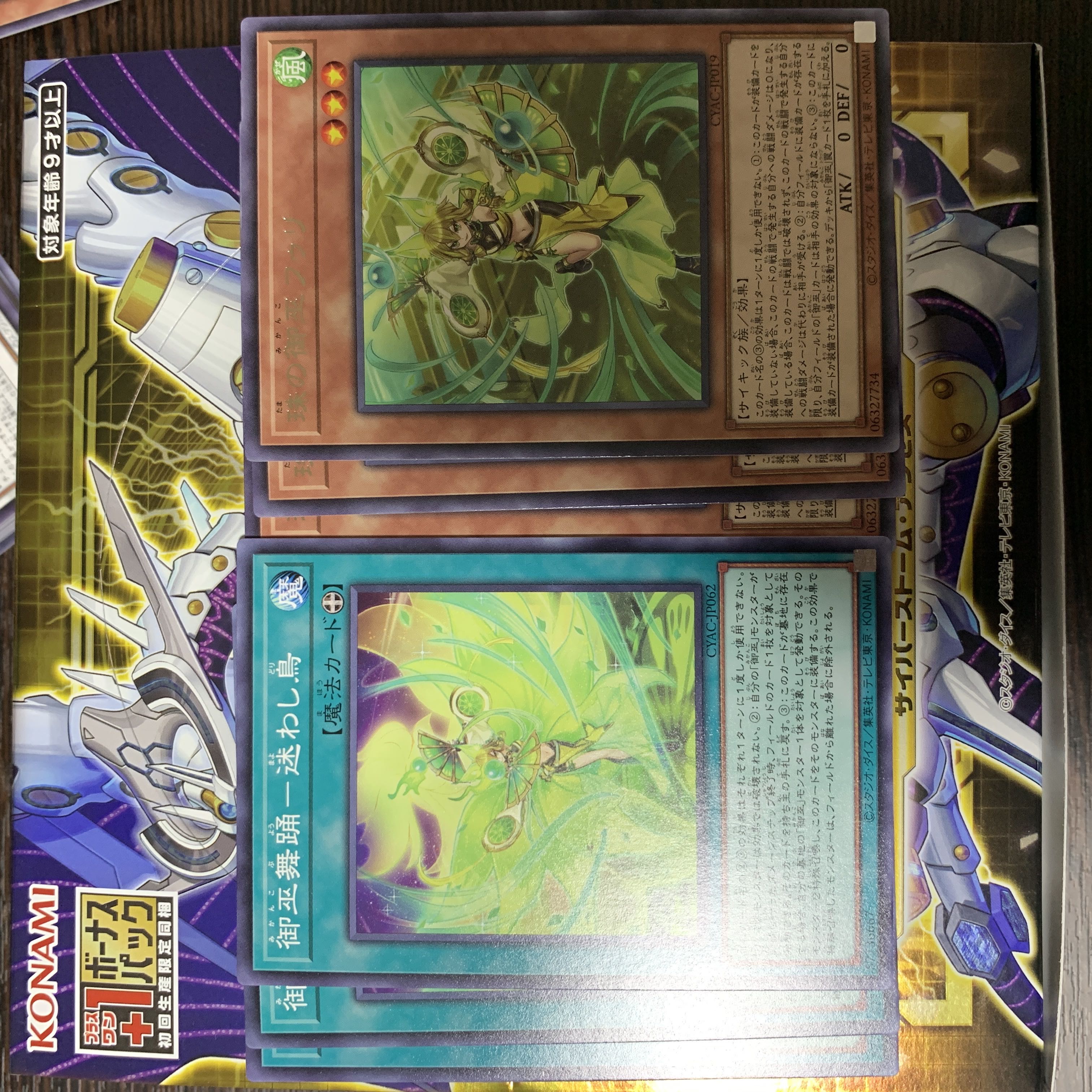 Yu-Gi-Oh! Pearl Miko Furi Miko Dance - Lost Bird, set of 3 each