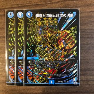 パーフェクト・ウォーター　知識と流転と時空の決断