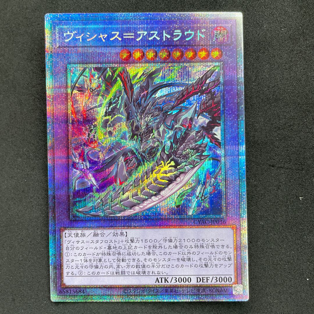 Vicious-Astraud Plissik