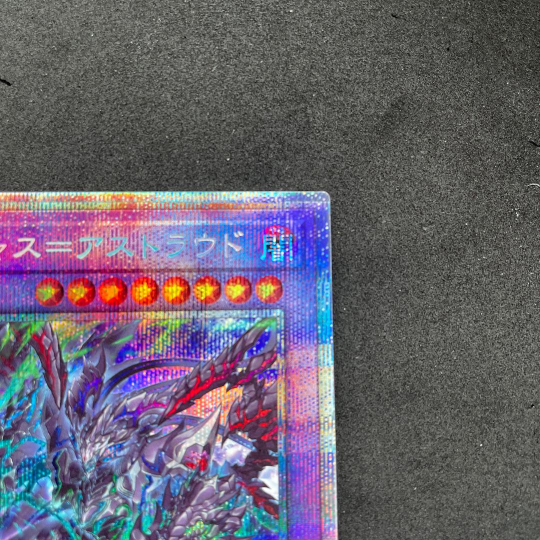 Vicious-Astraud Plissik