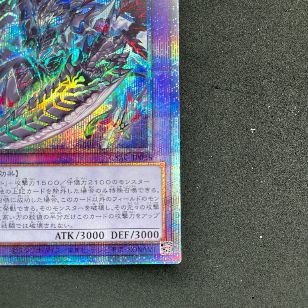 Vicious-Astraud Plissik