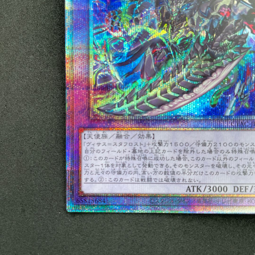 Vicious-Astraud Plissik