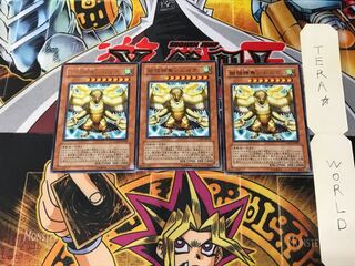 Simorgh, Bird of Ancestry LODT 5 Rare Set of 3 Terra