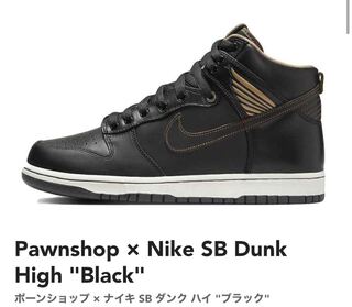 Pawnshop x Nike SB Dunk High "Black" Black/Metallic Gold FJ0445-001 26cm