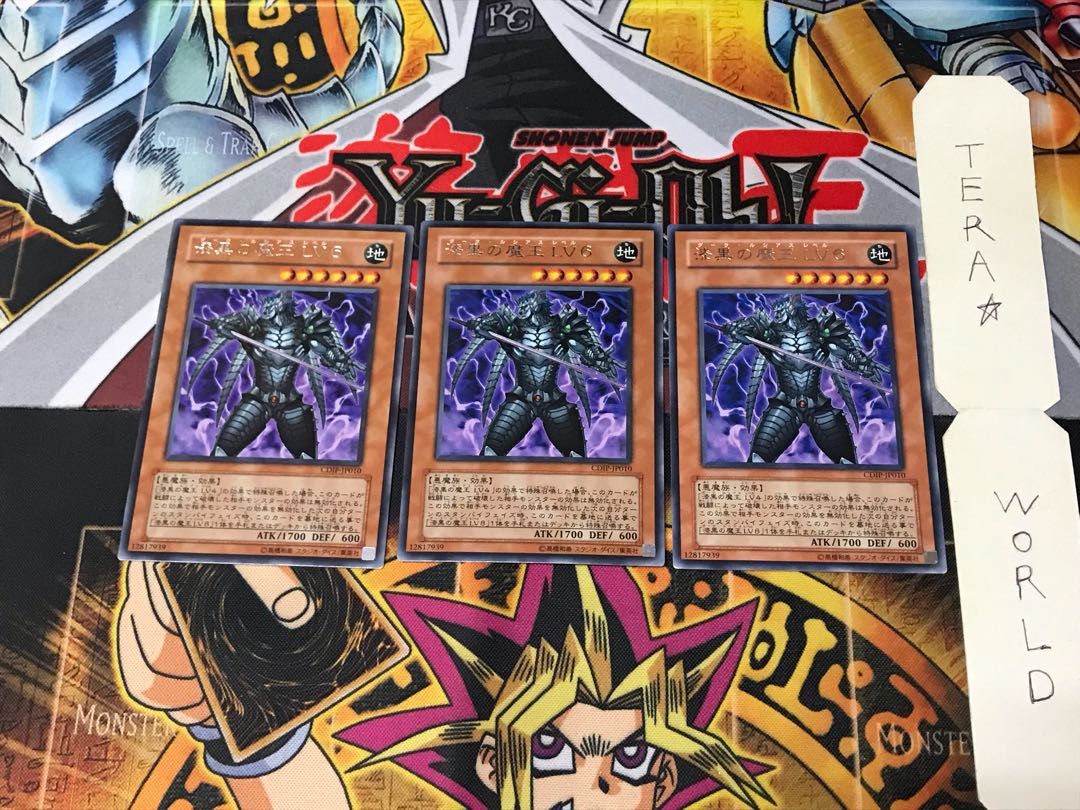 Jet Black Demon King LV6 CDIP 2 Rare Set of 3 Tera 3枚